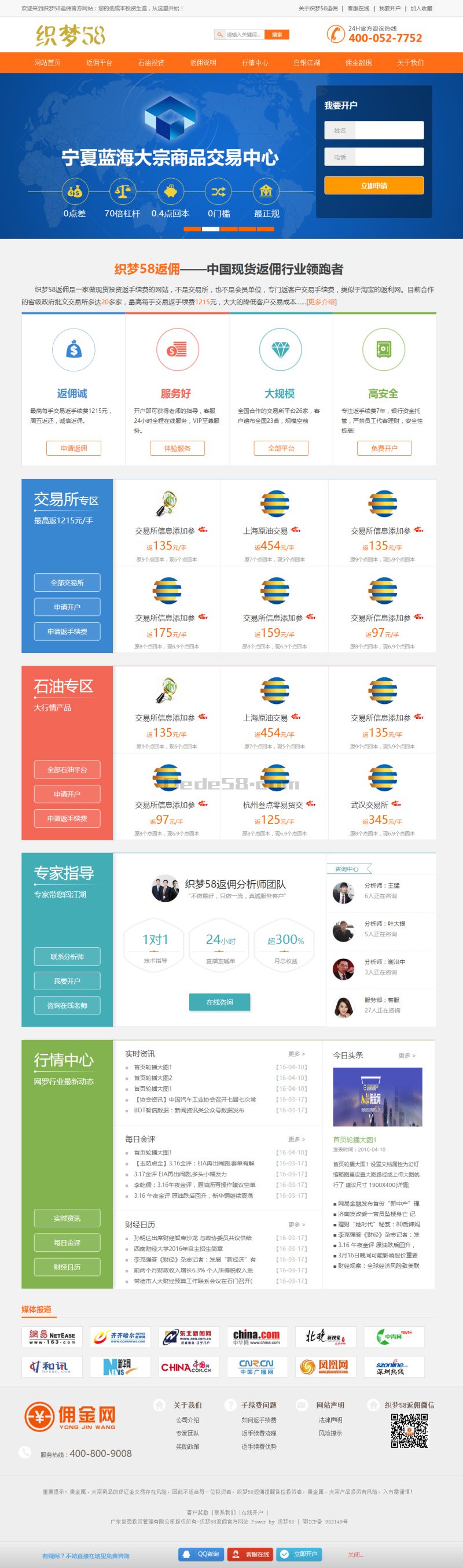 【织梦模板】佣金原油贵金属专业平台型网站织梦模板 - 逸尤格