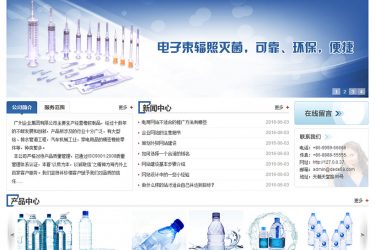 【织梦模板】织梦纯净水或其它企业通用整站模板 - 逸尤格