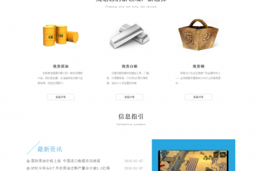 【织梦模板】投资股票资金管理公司网站织梦模板 - 逸尤格