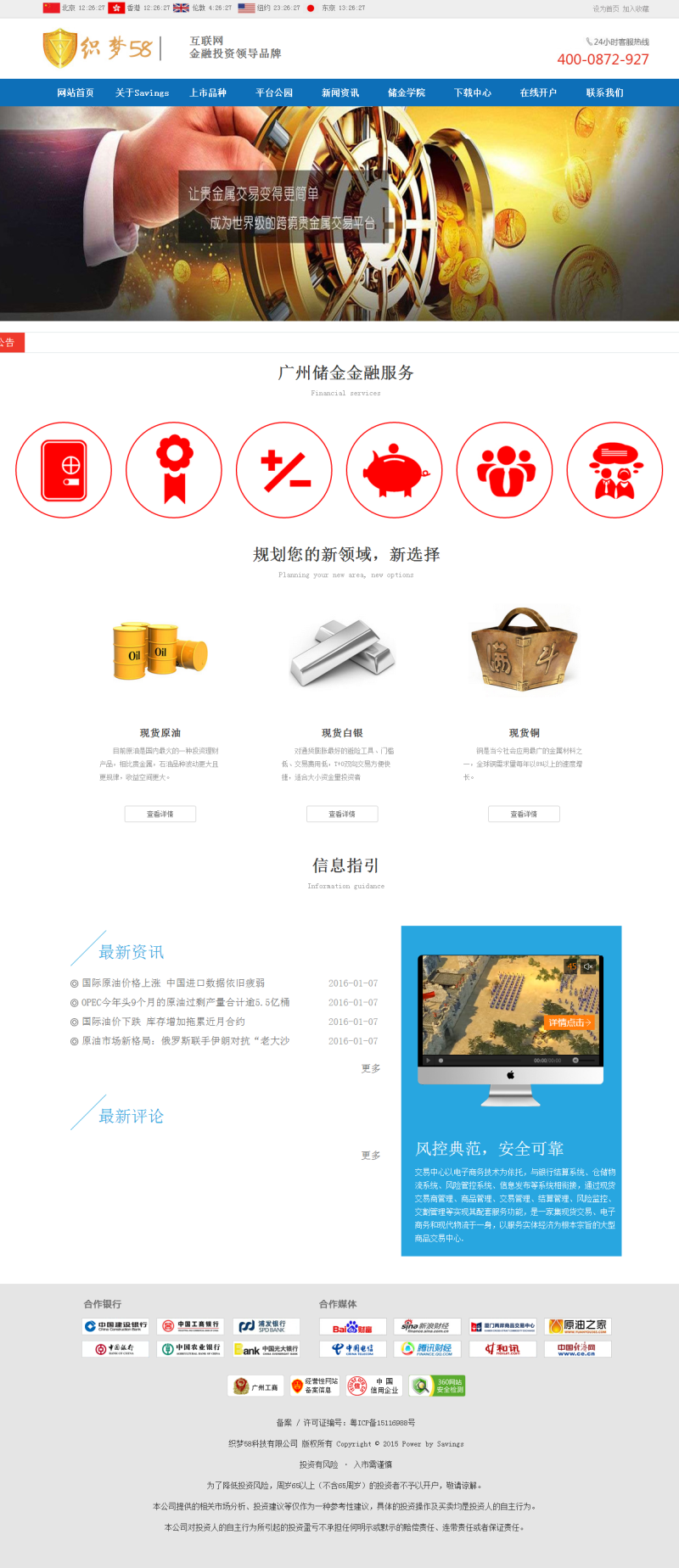 【织梦模板】投资股票资金管理公司网站织梦模板 - 逸尤格