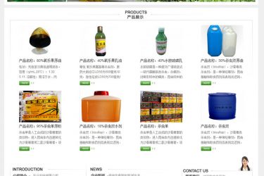 【织梦模板】织梦农药化工贸易通用企业整站模板 - 逸尤格