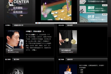 【织梦模板】反赌类俱乐部网站织梦模板(会员中心) - 逸尤格