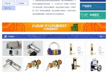 【织梦模板】电子机械设备行业网站织梦模板(带手机端) - 逸尤格