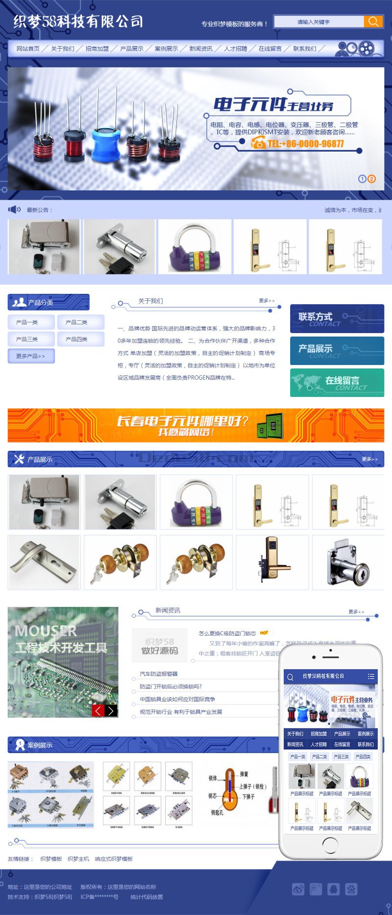 【织梦模板】电子机械设备行业网站织梦模板(带手机端) - 逸尤格