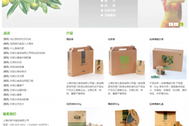 【织梦模板】食品红枣包装礼盒类网站织梦模板 - 逸尤格