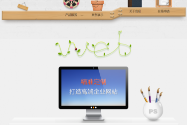 【织梦模板】小清新唯美个人营销类网站织梦源码 - 逸尤格