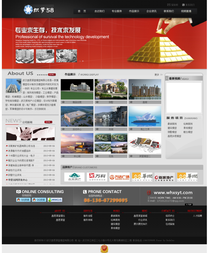 【织梦模板】企业网站通用织梦模板整站带后台 - 逸尤格