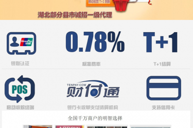 【织梦模板】刷卡机手机POS机类网站织梦模板 - 逸尤格