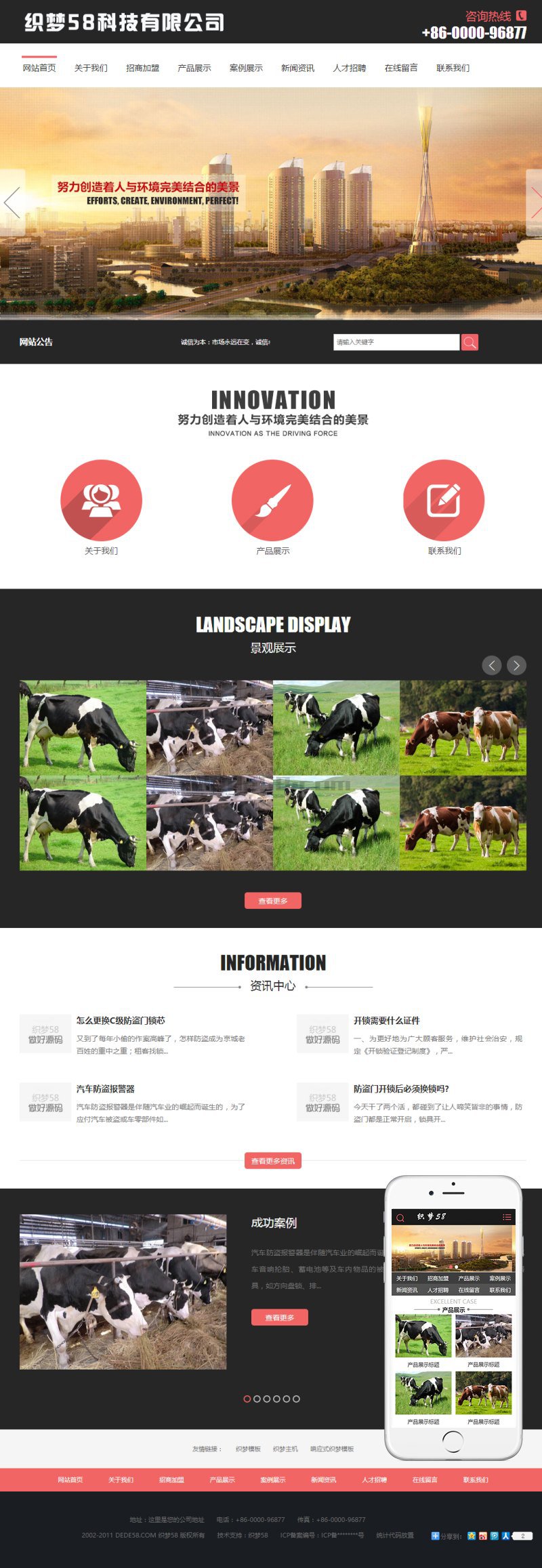 【织梦模板】农林园林景观行业网站整站织梦源码(带手机端) - 逸尤格