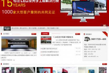 【织梦模板】广告标志标识设计类网站织梦模板 - 逸尤格