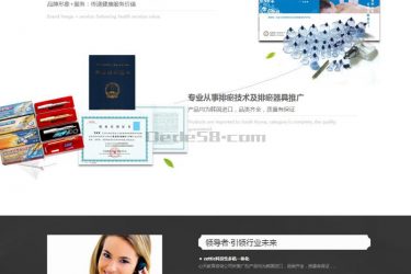 【织梦模板】医疗器械培训类网站织梦模板 - 逸尤格