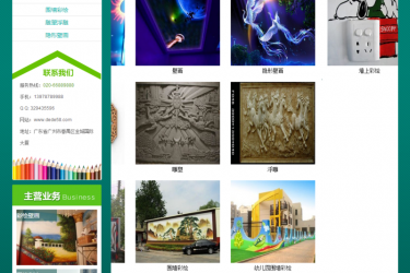 【织梦模板】绿色墙绘装饰设计公司网站织梦模板 - 逸尤格