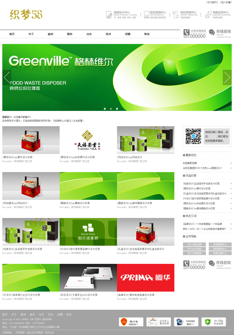【织梦模板】广告展厅设计类网站织梦模板 - 逸尤格