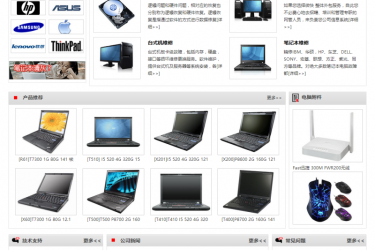 【织梦模板】电脑电子设备维修服务类网站织梦模板 - 逸尤格