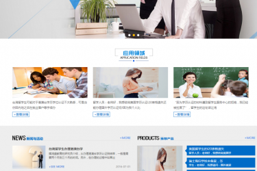 【织梦模板】教育留学培训网站织梦模板 - 逸尤格
