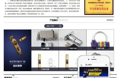 【织梦模板】蓝黑风格生活服务行业网站织梦模板(带手机端) - 逸尤格