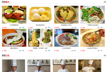 【织梦模板】简洁大方餐饮培训类商城样式培训织梦模板 - 逸尤格