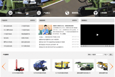 【织梦模板】机械电子设备网站织梦模板 - 逸尤格