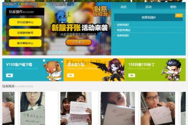 【织梦模板】小清新网游游戏官网类织梦模板 - 逸尤格