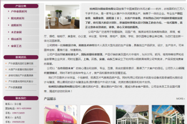 【织梦模板】家具装饰行业织梦模板 - 逸尤格