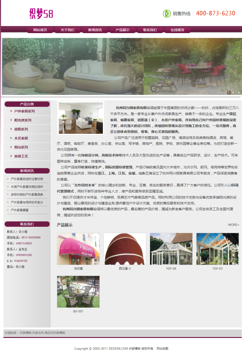 【织梦模板】家具装饰行业织梦模板 - 逸尤格