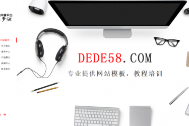 【织梦模板】高端响应式个人工作室dedecms模板(自适应) - 逸尤格