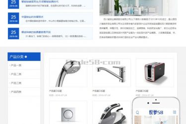 【织梦模板】家庭家用电器类网站织梦模板(带手机端) - 逸尤格