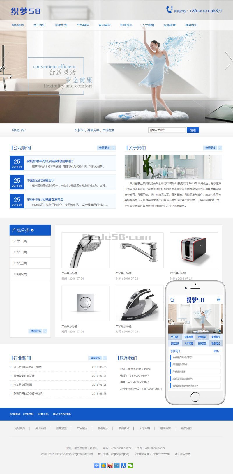 【织梦模板】家庭家用电器类网站织梦模板(带手机端) - 逸尤格
