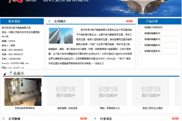 【织梦模板】电气空气净化设备网站织梦模板 - 逸尤格