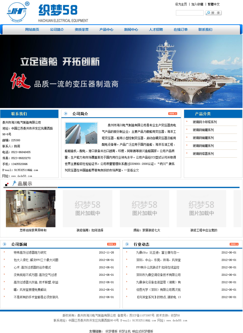 【织梦模板】电气空气净化设备网站织梦模板 - 逸尤格