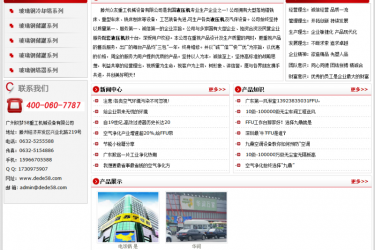 【织梦模板】机械重工类网站织梦模板 - 逸尤格
