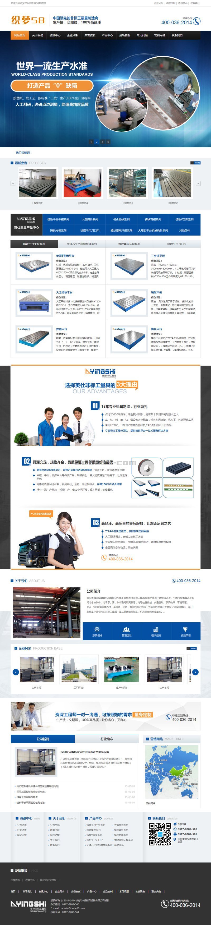 【织梦模板】蓝色织梦大气机械电子营销类网站dedecms模板 - 逸尤格