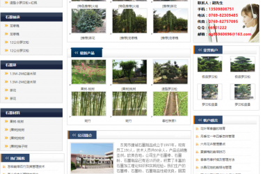 【织梦模板】工业微粉石墨制品类网站织梦模板 - 逸尤格
