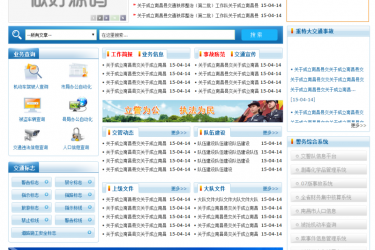 【织梦模板】政府部门单位交警大队类网站织梦模板 - 逸尤格