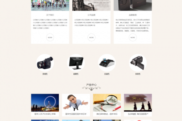 【织梦模板】大气教育培训学校类网站织梦模板 - 逸尤格