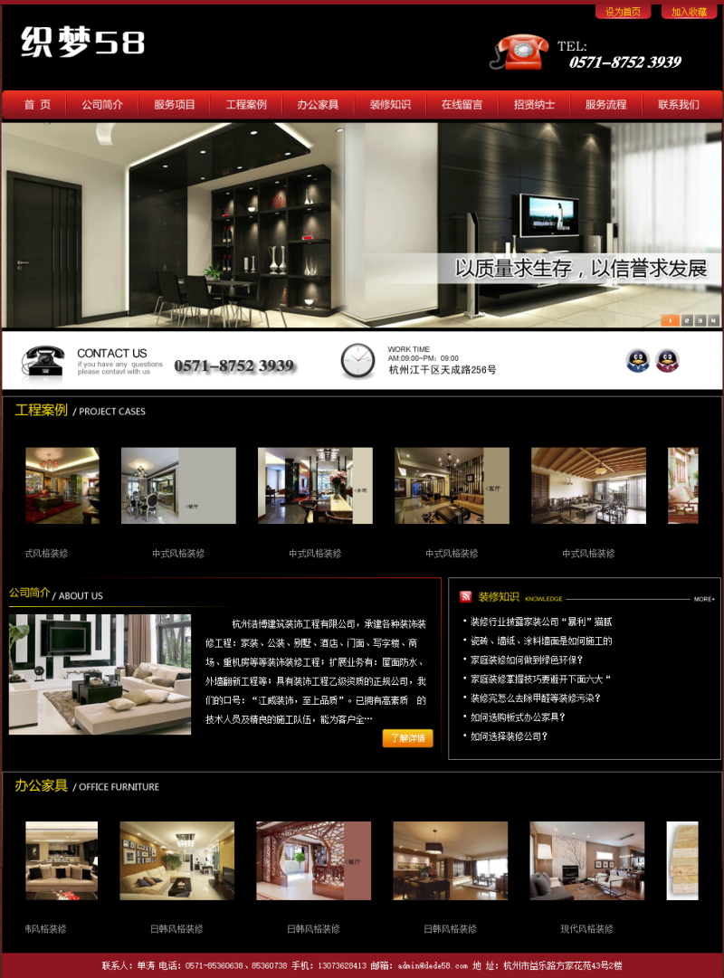 【织梦模板】大气装修装饰装潢企业网站织梦dedecms模板 - 逸尤格