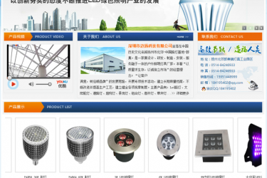 【织梦模板】灯具照明类网站织梦dedecms模板 - 逸尤格