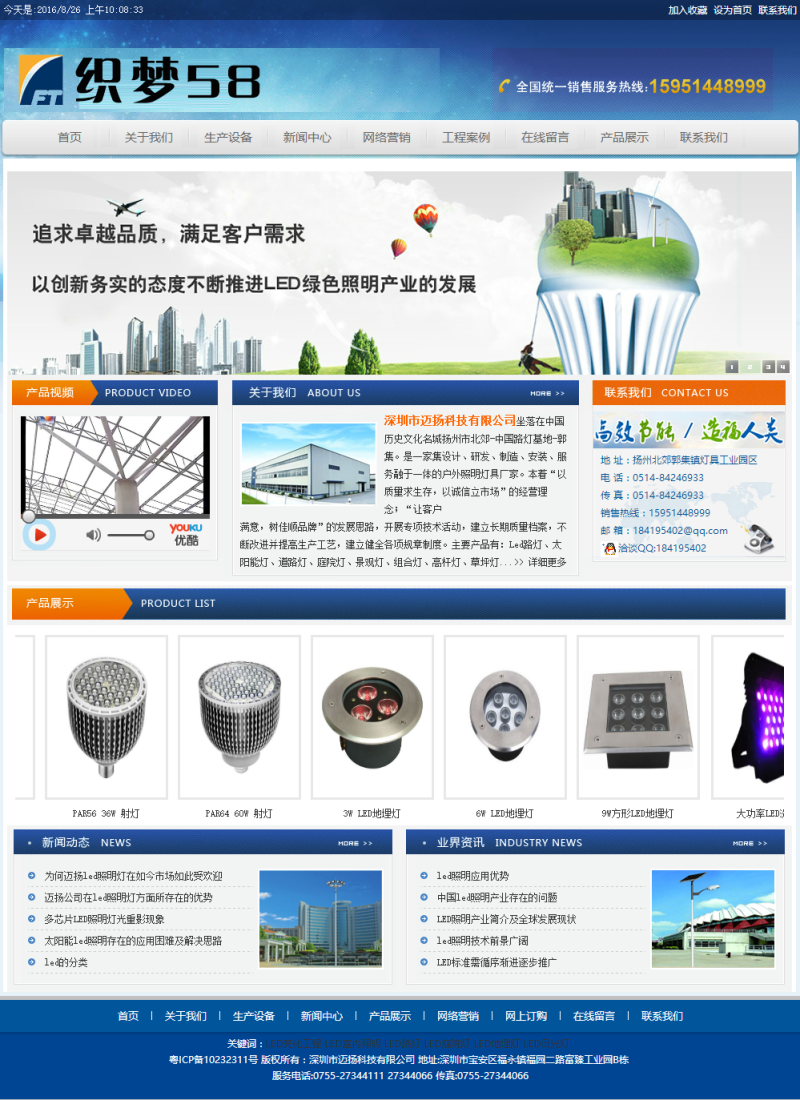 【织梦模板】灯具照明类网站织梦dedecms模板 - 逸尤格