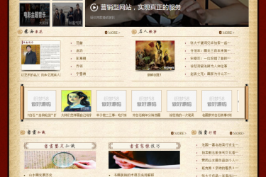 【织梦模板】艺术书画研究院类企业网站织梦dedecms模板 - 逸尤格