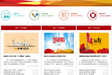 【织梦模板】金融有色贵金属企业类网站dedecms织梦模板 - 逸尤格