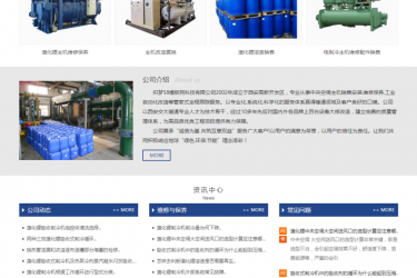 【织梦模板】蓝色机设备行业通用织梦dedecms模板 - 逸尤格