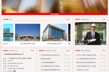 【织梦模板】项目建设管理类企业网站织梦dedecms模板 - 逸尤格