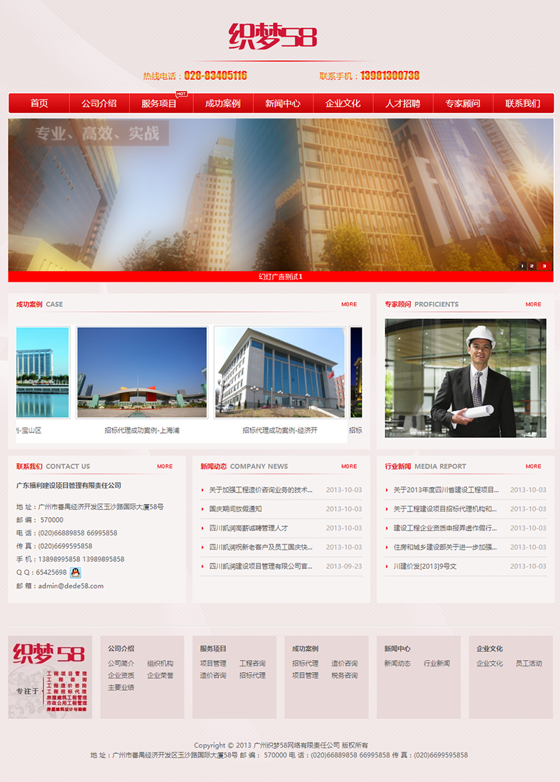 【织梦模板】项目建设管理类企业网站织梦dedecms模板 - 逸尤格