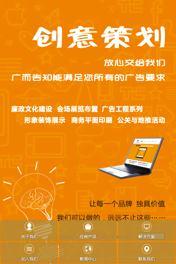 【织梦模板】黄色织梦企业通用dedecms手机模板 - 逸尤格