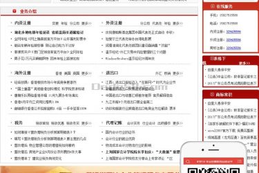 【织梦模板】代账工商代办企业服务网站织梦模板(带手机端) - 逸尤格