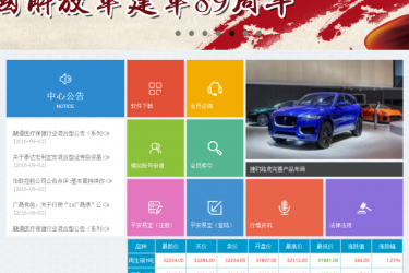 【织梦模板】贵金属金融能源化工期货投资类网站织梦dedecms模板 - 逸尤格