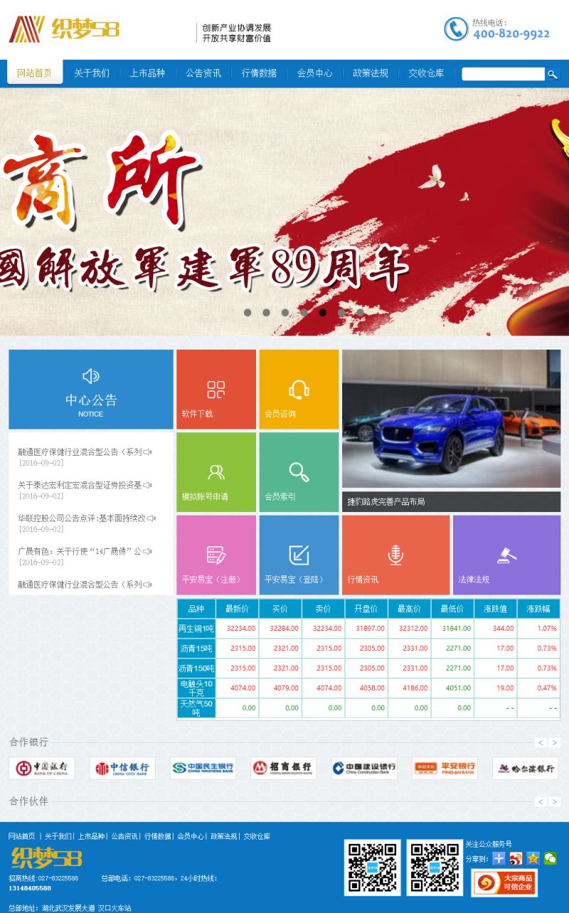 【织梦模板】贵金属金融能源化工期货投资类网站织梦dedecms模板 - 逸尤格