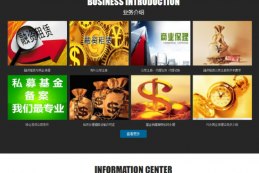 【织梦模板】工商企业管理类企业网站织梦dedecms模板 - 逸尤格