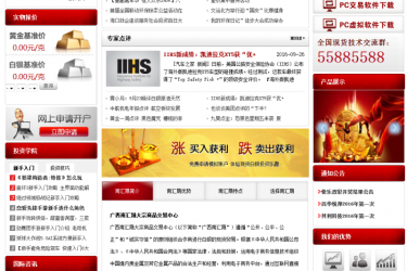 【织梦模板】白银贵金属企业站织梦dedecms源码 - 逸尤格