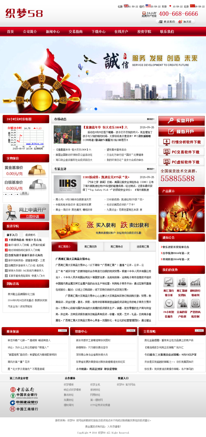 【织梦模板】白银贵金属企业站织梦dedecms源码 - 逸尤格